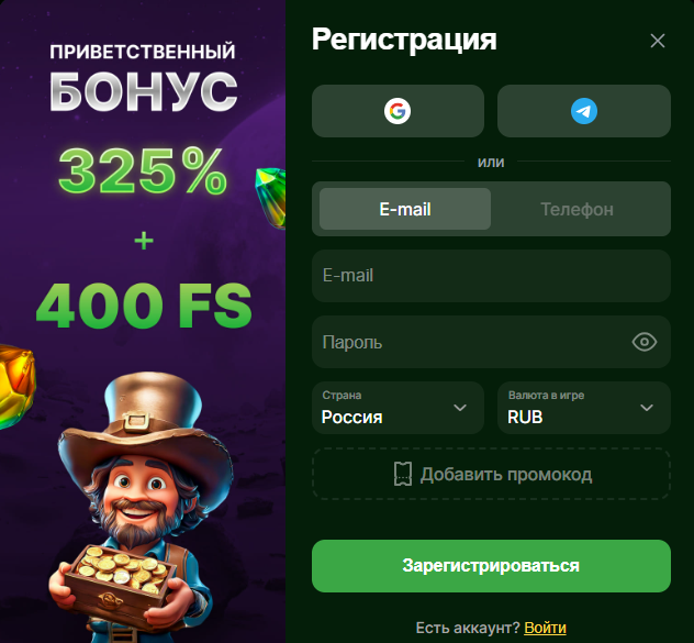 Активировать бонус Бонус за регистрацию РиоБет